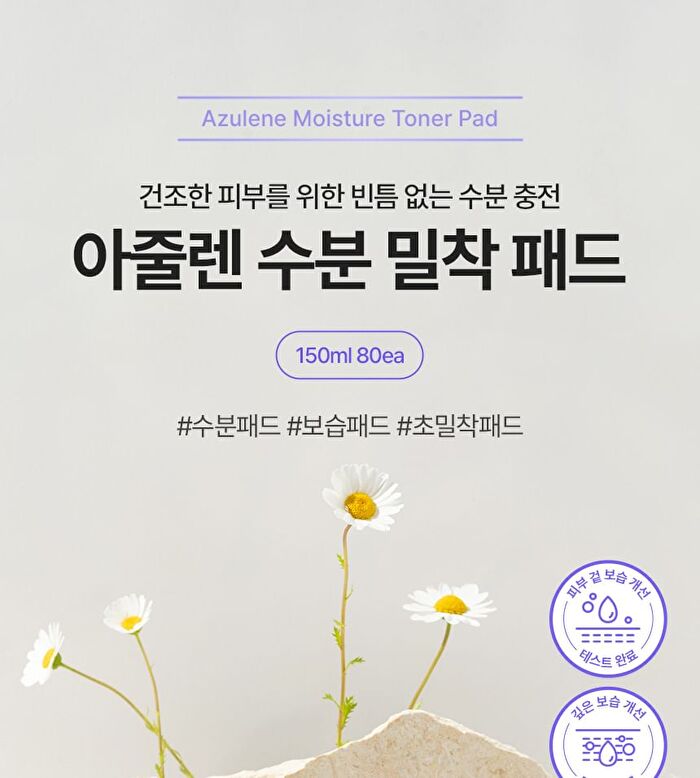 Azulene Moisture Toner Pad - 80 sheets