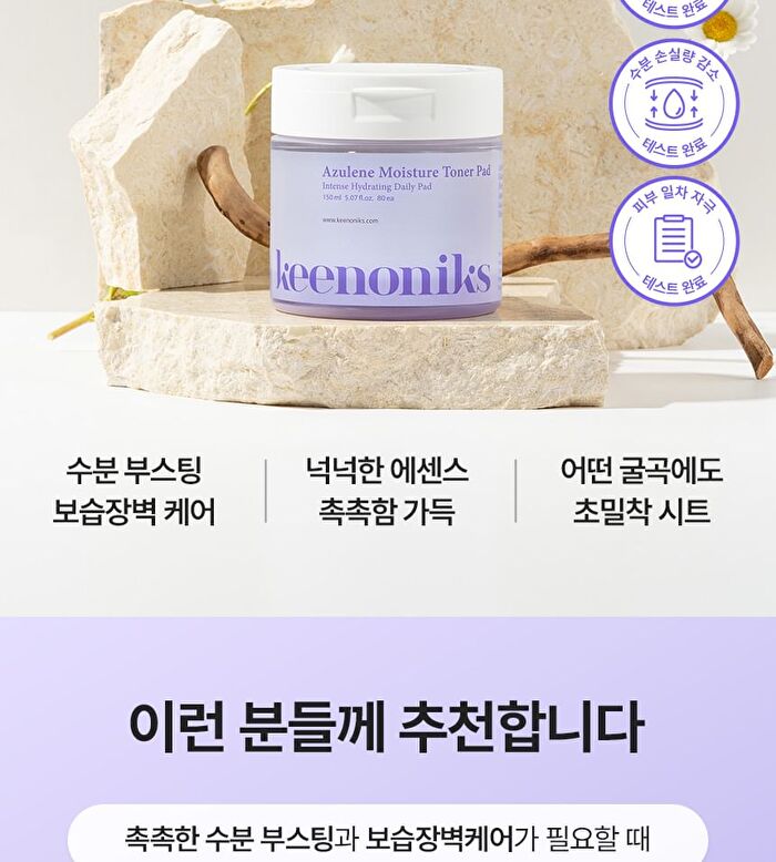 Azulene Moisture Toner Pad - 80 sheets