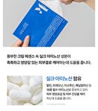 Ceramide Intensive Moisture Cream Sheet Mask - 28g x 1 sheet