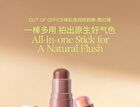 Out-of-office Radiant Sheer Contouring Stick - 5 Types - Contour - X01# Cement Gray - 5g
