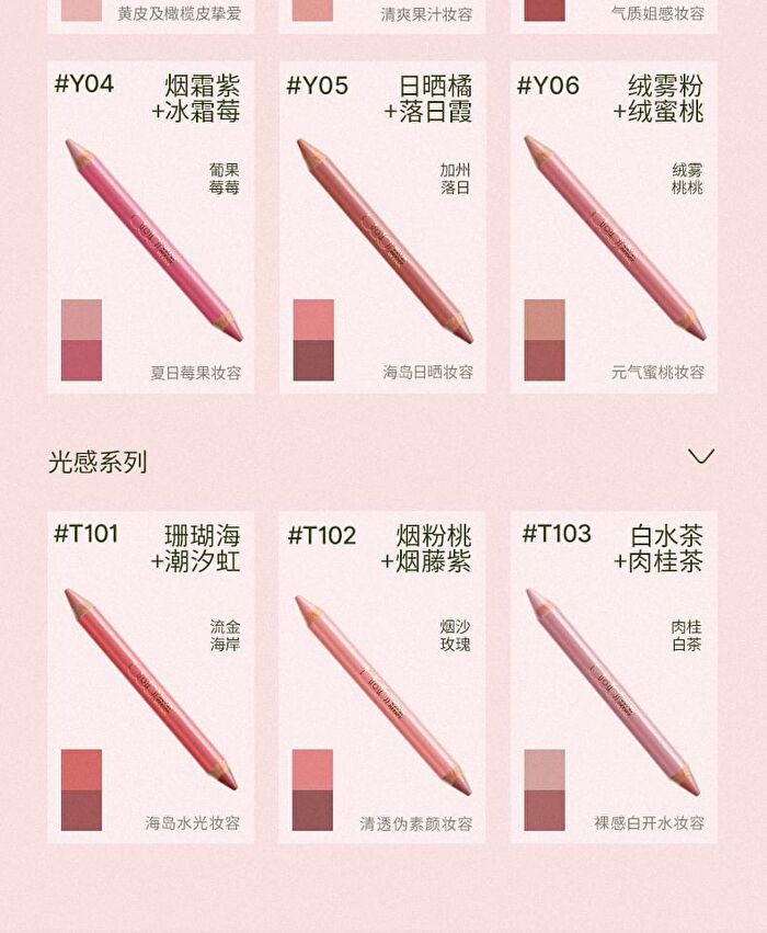 Out-of-office Dual-Ended Blush Multi-Use Pen - 9 Colors - Y03# Velvet Maple Dew - 5g