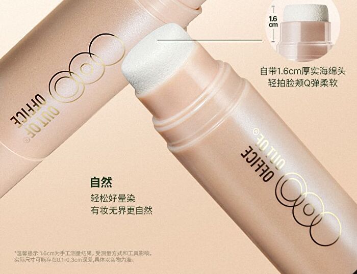 Out-of-office Radiant Sheer Contouring Stick - 5 Types - Blush - S02# Soft Sandalwood - 5g