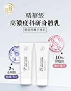 BB Amino 2% Salicylic Acid Body Lotion - 200ml