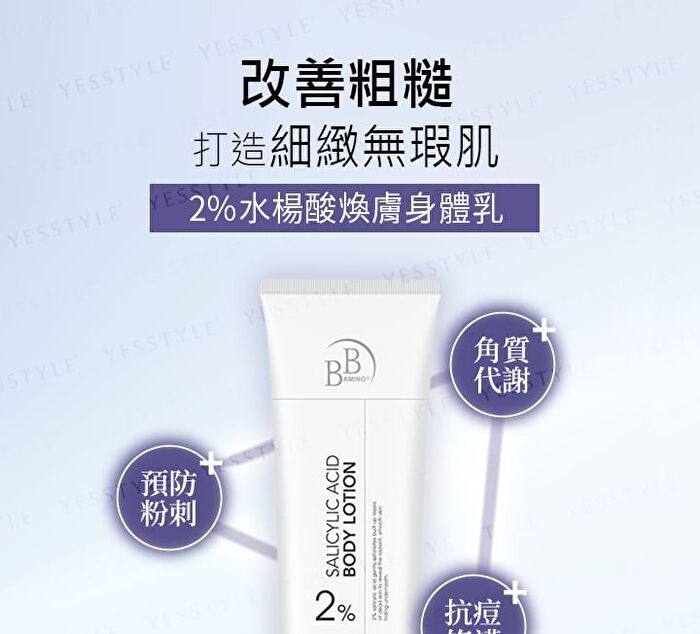 BB Amino 2% Salicylic Acid Body Lotion - 200ml
