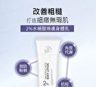BB Amino 2% Salicylic Acid Body Lotion - 200ml