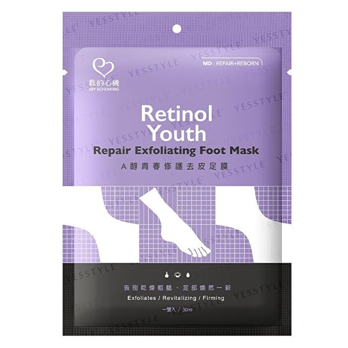 Retinol Youth Repair Exfoliating Foot Mask - 1 pair