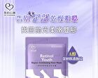 Retinol Youth Repair Exfoliating Foot Mask - 1 pair