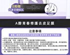 Retinol Youth Repair Exfoliating Foot Mask - 1 pair