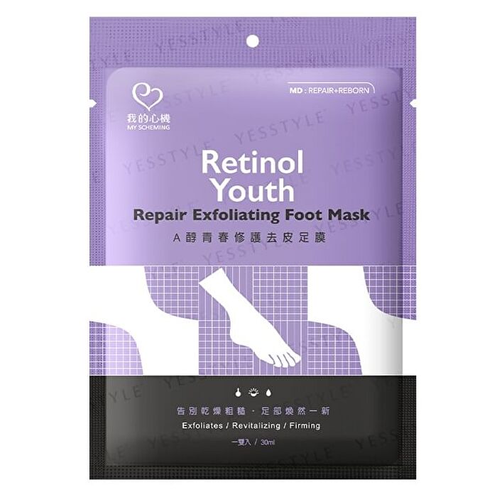 Retinol Youth Repair Exfoliating Foot Mask - 1 pair