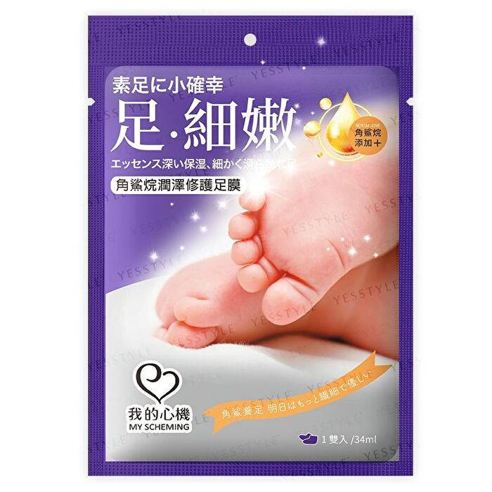 Squalane Repairing Foot Mask - 1 pair