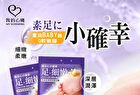 Squalane Repairing Foot Mask - 1 pair