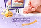 Squalane Repairing Foot Mask - 1 pair
