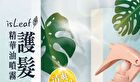 Hair Oil Mist - Cherry Blossom - 100ml