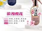 Hair Oil Mist - Cherry Blossom - 100ml