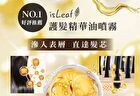 Hair Oil Mist - Cherry Blossom - 100ml