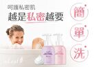 Pure Feminine Bubble Cleanser - Blooming - 250ml