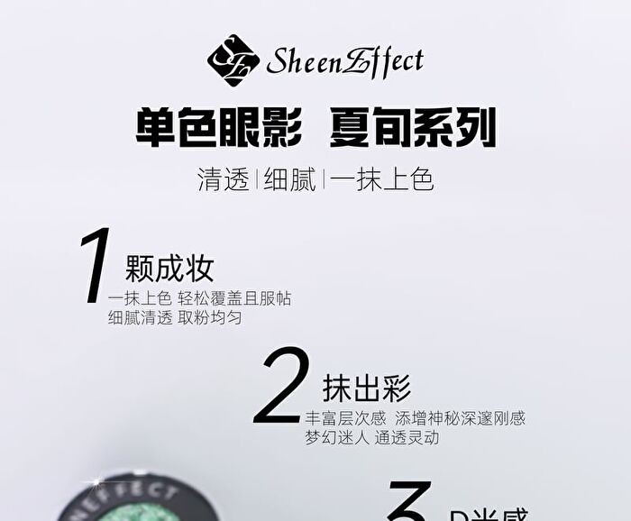 Summer Series Chameleon Single Eyeshadow - 4 Colors - #02 Summer Mum Tea - 1.8g