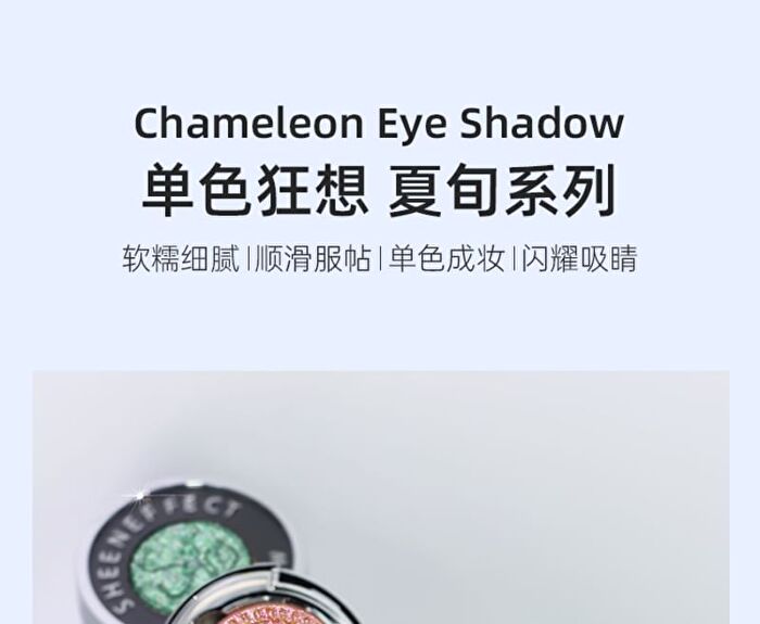 Summer Series Chameleon Single Eyeshadow - 4 Colors - #02 Summer Mum Tea - 1.8g
