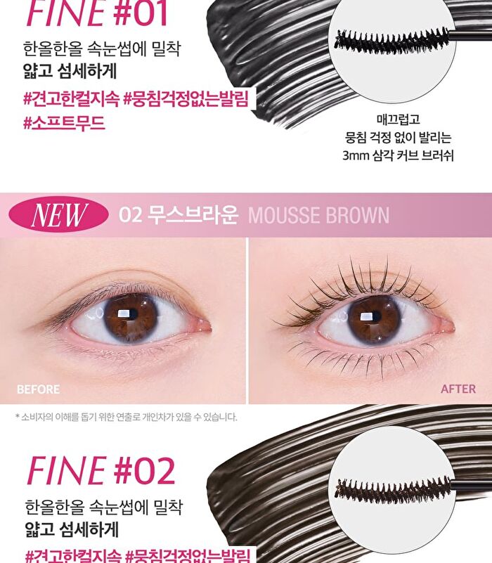Kill Lash Superproof Mascara Fine - 2 Colors - #01 Vanilla Black