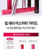 Kill Lash Superproof Mascara Fine - 2 Colors - #01 Vanilla Black