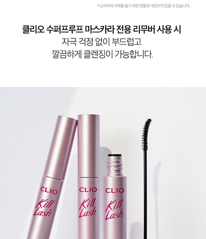 Kill Lash Superproof Mascara Fine - 2 Colors - #02 Mousse Brown