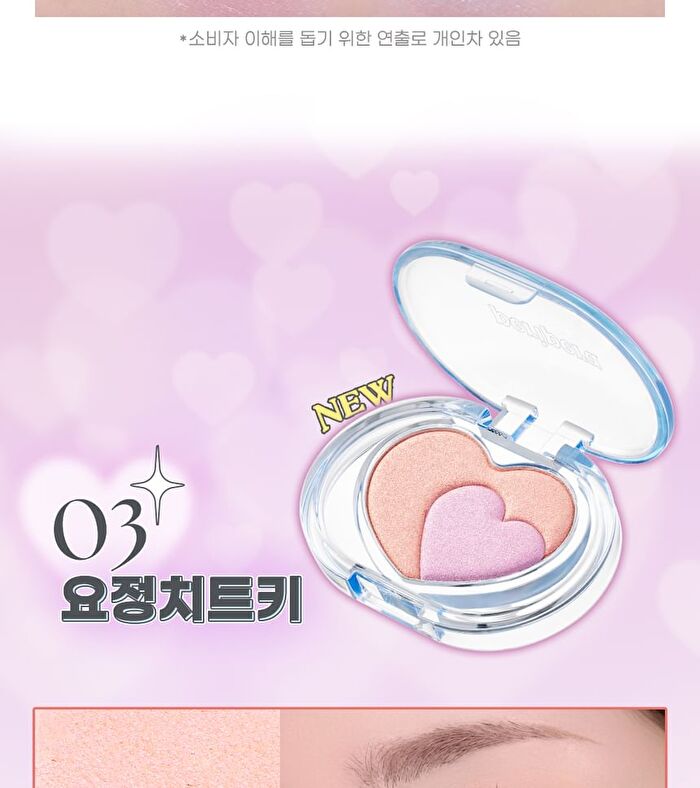 peripera Heart Pocketbeam - 3 Types - #04 Citrus Charm