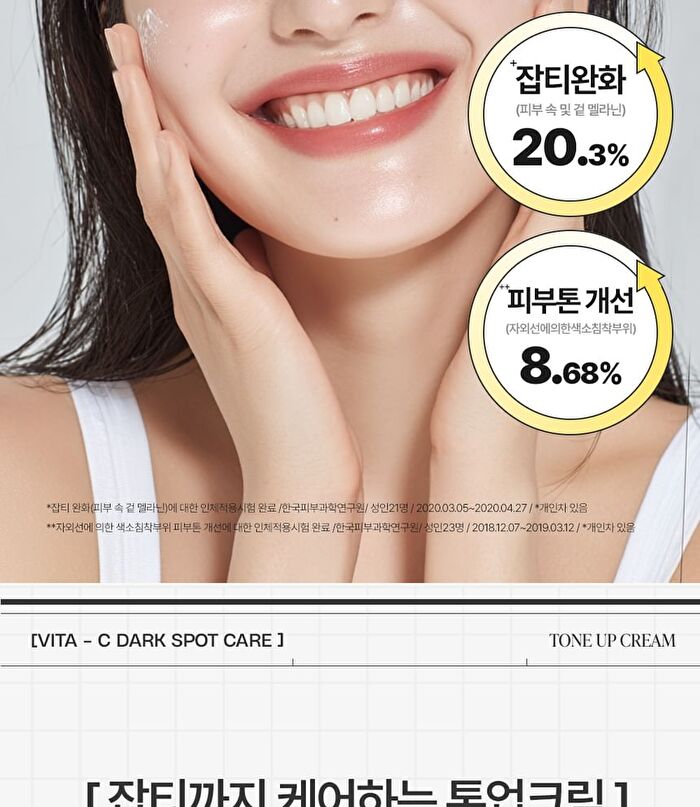 Green Tangerine Vita C Dark Spot Tone Up Cream - 2025 Version - 50ml