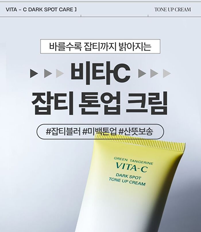 Green Tangerine Vita C Dark Spot Tone Up Cream - 2025 Version - 50ml