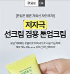 Green Tangerine Vita C Dark Spot Tone Up Cream - 2025 Version - 50ml