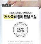 Green Tangerine Vita C Dark Spot Tone Up Cream - 2025 Version - 50ml
