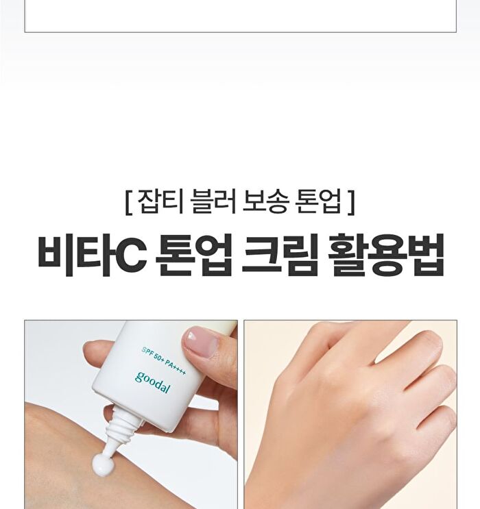 Green Tangerine Vita C Dark Spot Tone Up Cream - 2025 Version - 50ml