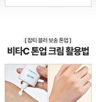 Green Tangerine Vita C Dark Spot Tone Up Cream - 2025 Version - 50ml