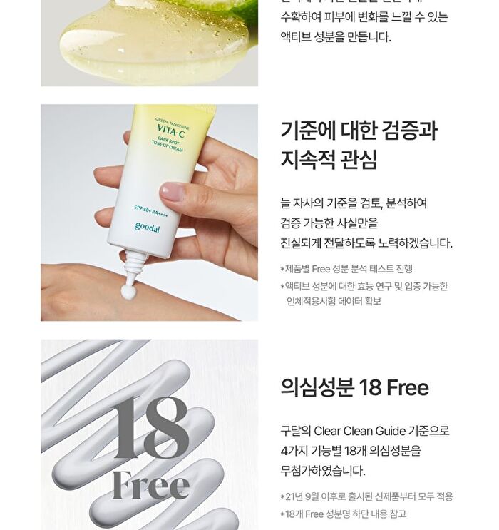 Green Tangerine Vita C Dark Spot Tone Up Cream - 2025 Version - 50ml