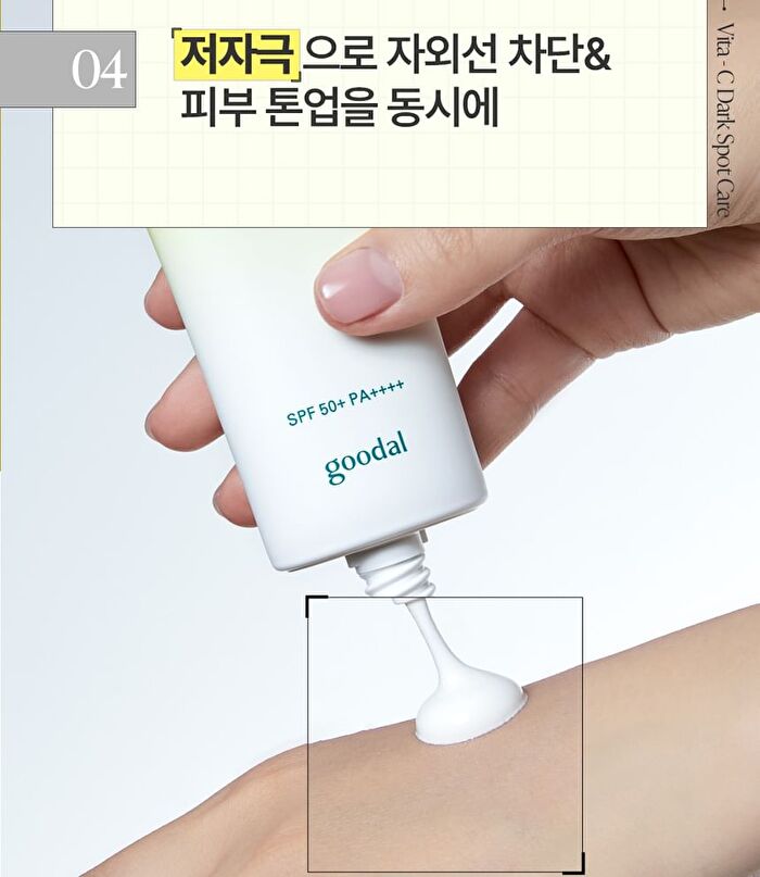 Green Tangerine Vita C Dark Spot Tone Up Cream - 2025 Version - 50ml