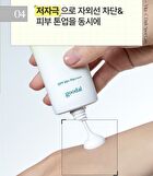 Green Tangerine Vita C Dark Spot Tone Up Cream - 2025 Version - 50ml