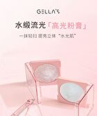 Gella\'s Water Satin Flowing High Gloss Powder Paste - 2 Colors - #T01 Silver