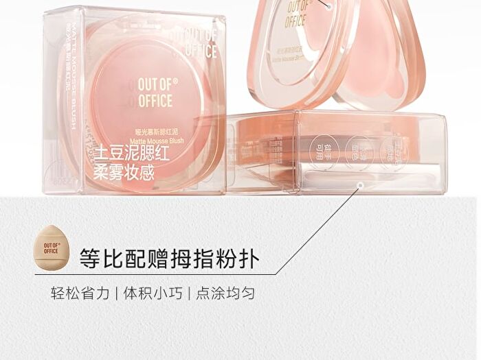 Out-of-office Matte Mousse Blush - 3 Colors - 01# Sakura Pink - 3g