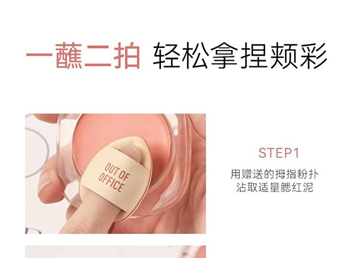 Out-of-office Matte Mousse Blush - 3 Colors - 01# Sakura Pink - 3g