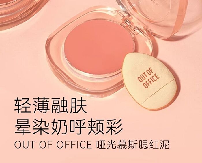 Out-of-office Matte Mousse Blush - 3 Colors - 01# Sakura Pink - 3g