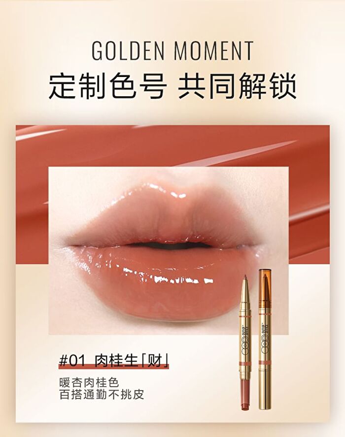Out-of-office 2 In 1 Glossy Lip Balm & Lipliner - 6 Colors - 05# Nude-Toned Milk Tea (1.3g + 300mg)