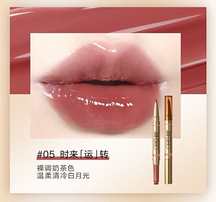 Out-of-office 2 In 1 Glossy Lip Balm & Lipliner - 6 Colors - 05# Nude-Toned Milk Tea (1.3g + 300mg)