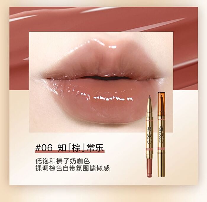 Out-of-office 2 In 1 Glossy Lip Balm & Lipliner - 6 Colors - 05# Nude-Toned Milk Tea (1.3g + 300mg)