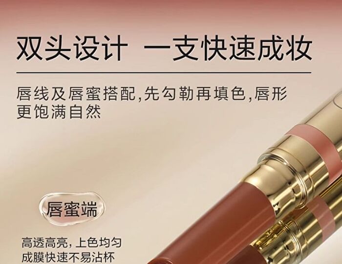 Out-of-office 2 In 1 Glossy Lip Balm & Lipliner - 6 Colors - 05# Nude-Toned Milk Tea (1.3g + 300mg)