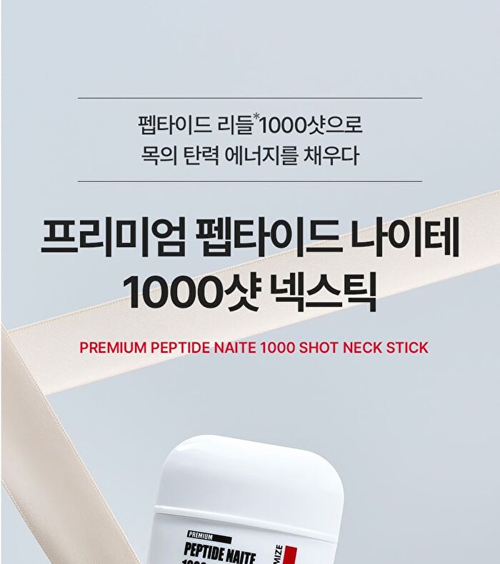 Premium Peptide Naite 1000 Shot Neck Stick 2.0 - 2025 Version - 20g