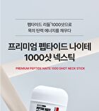 Premium Peptide Naite 1000 Shot Neck Stick 2.0 - 2025 Version - 20g