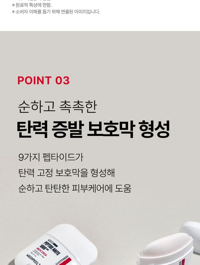 Premium Peptide Naite 1000 Shot Neck Stick 2.0 - 2025 Version - 20g