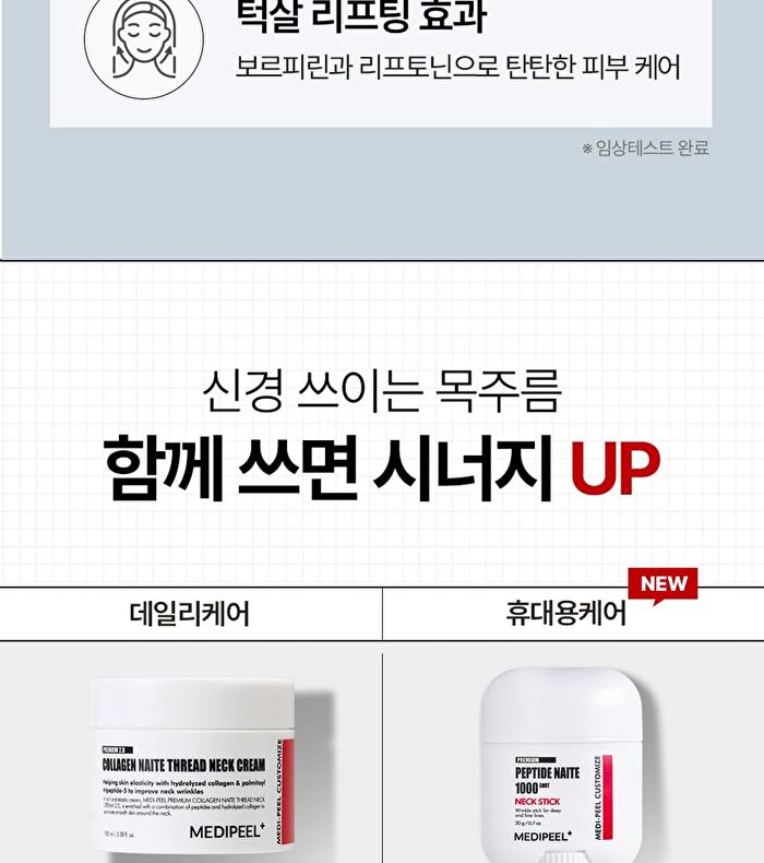 Premium Peptide Naite 1000 Shot Neck Stick 2.0 - 2025 Version - 20g