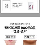 Premium Peptide Naite 1000 Shot Neck Stick 2.0 - 2025 Version - 20g