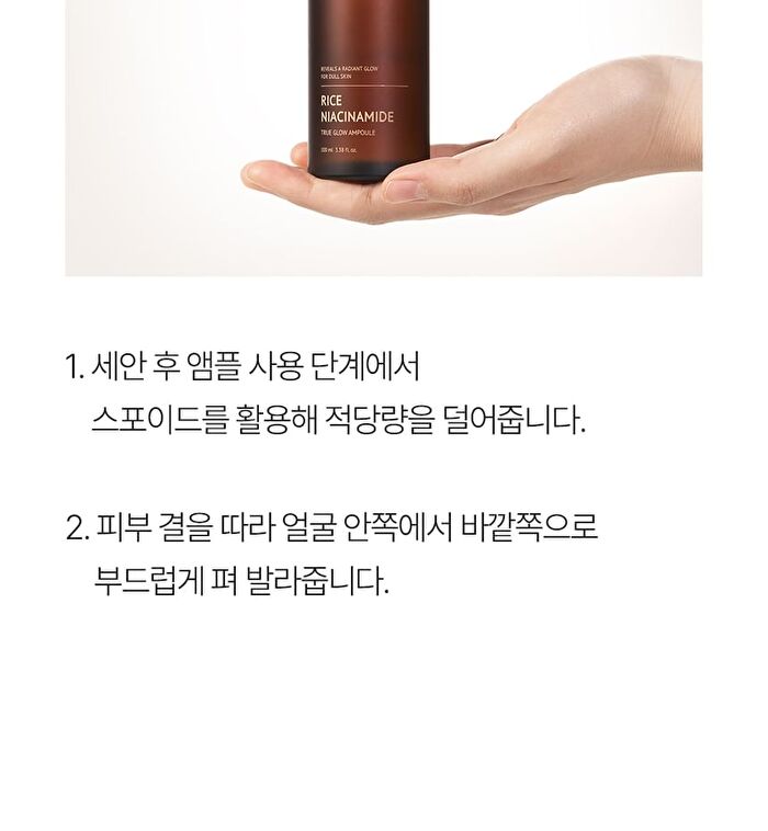 Avca Rice Niacinamide True Glow Ampoule - 100ml