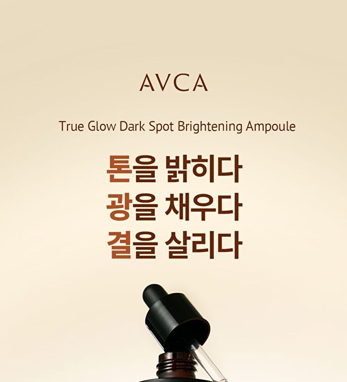 Avca Rice Niacinamide True Glow Ampoule - 100ml